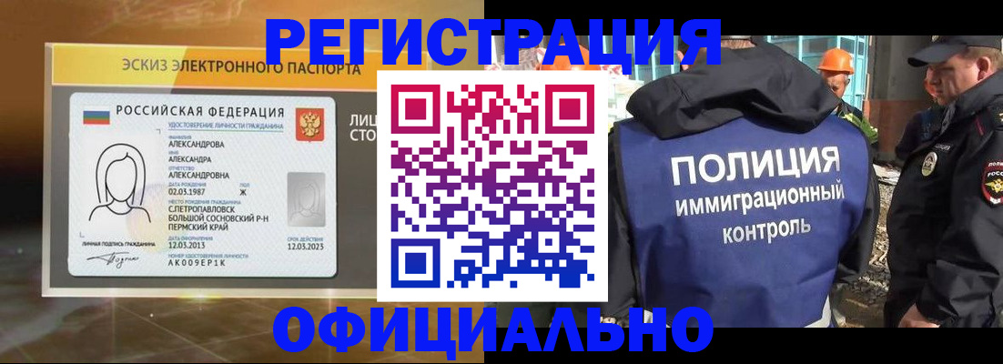 прописка поиск в Обнинске
