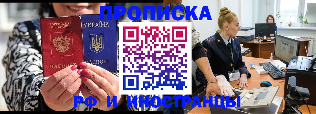 временная регистрация законно в Обнинске