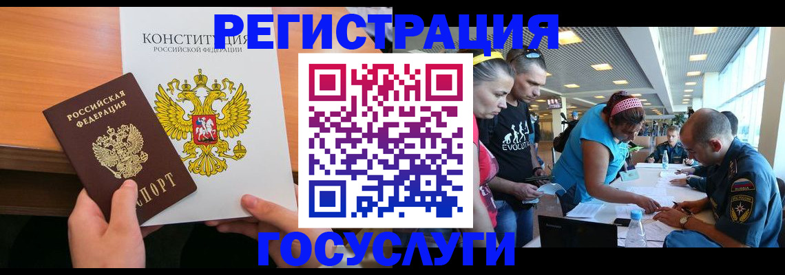временная регистрация в Обнинске
