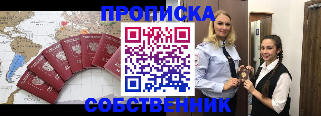 временная регистрация для школы в Обнинске