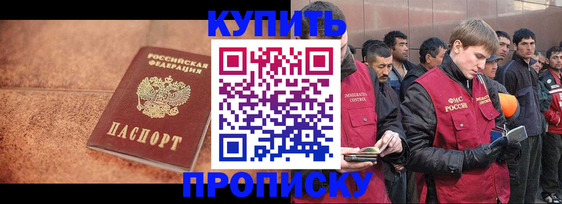 где прописаться в Обнинске